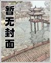 都市古仙医封面